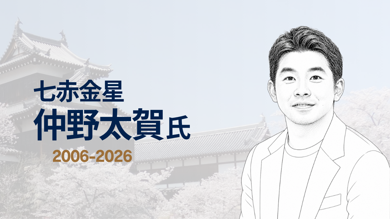 仲野太賀
